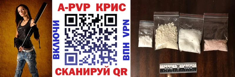 Alpha PVP кристаллы  Славск 