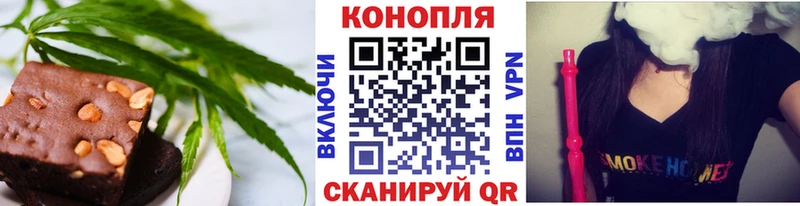 Еда ТГК конопля Славск