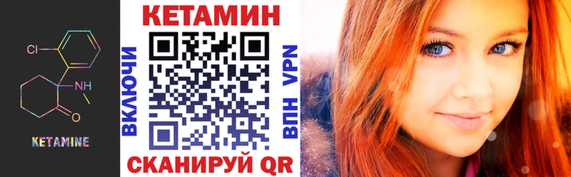 КЕТАМИН ketamine  MEGA ТОР  Славск 