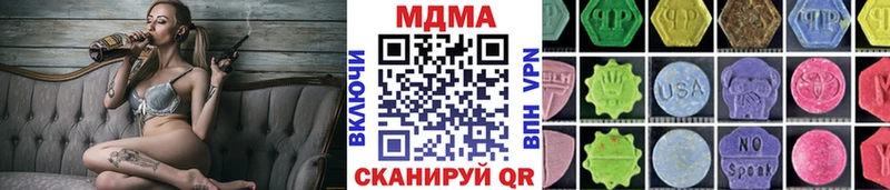 МДМА кристаллы  Славск 